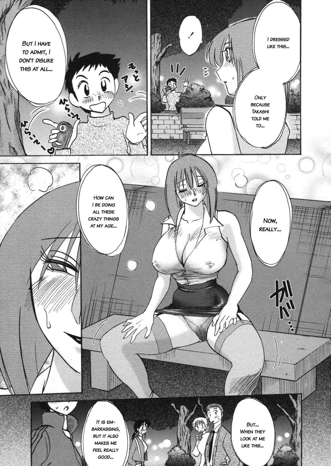 Page 5 Chapter 4 Boku no Aijin