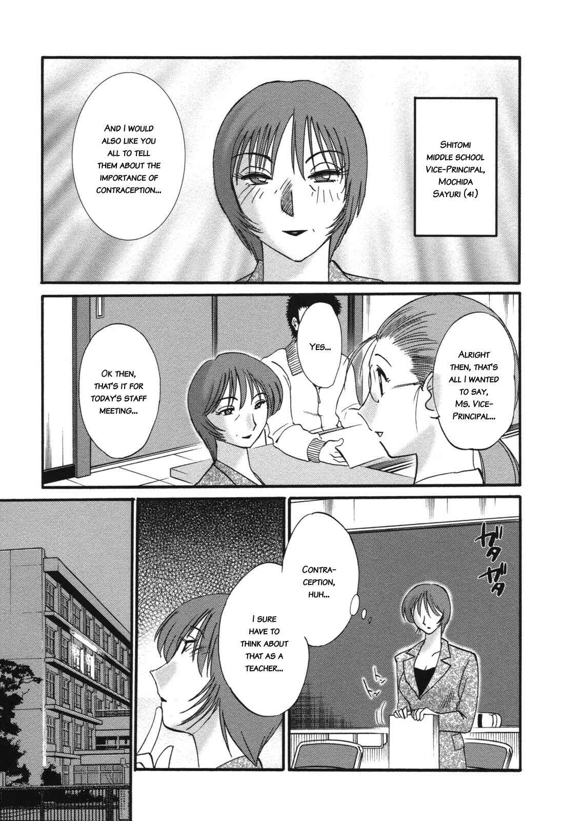 Page 3 Chapter 7 Boku no Aijin
