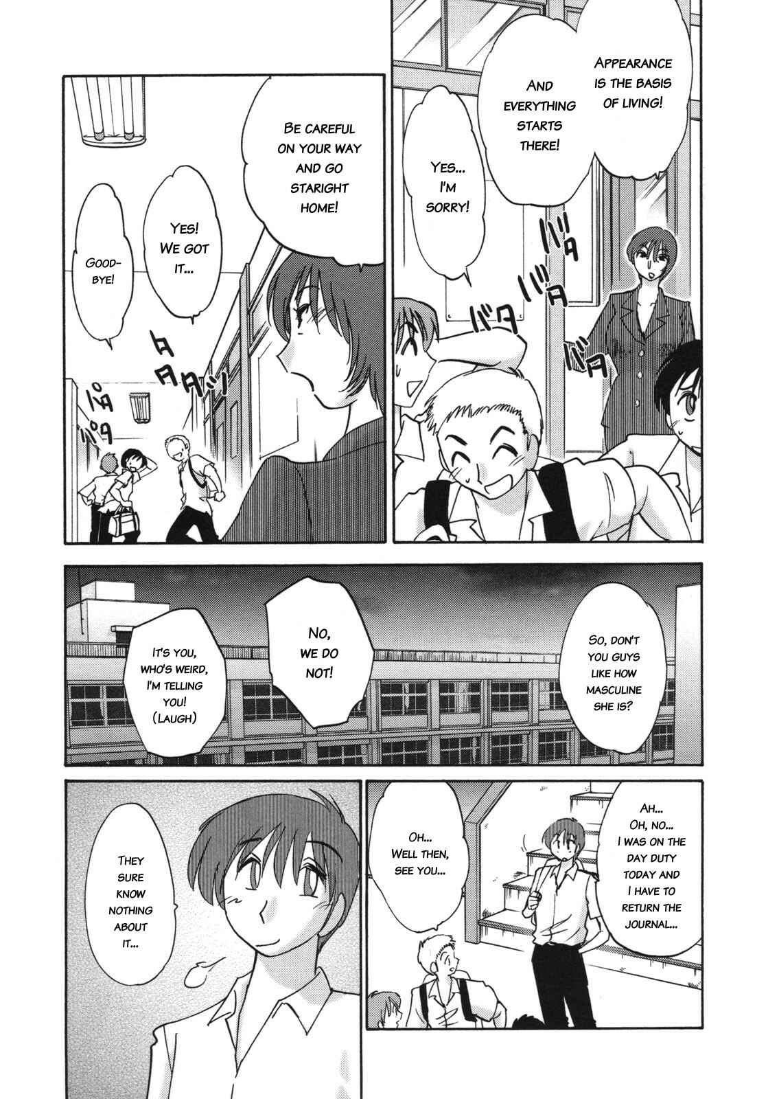 Page 5 Chapter 6 Boku no Aijin