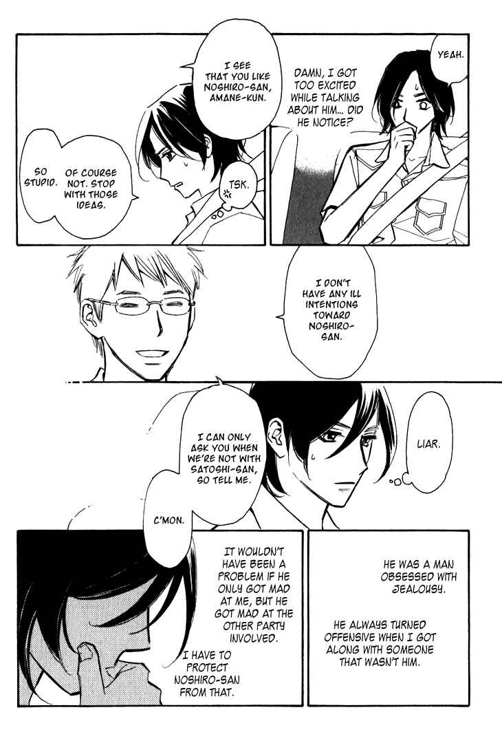 Page 11 Chapter 2 Ametora