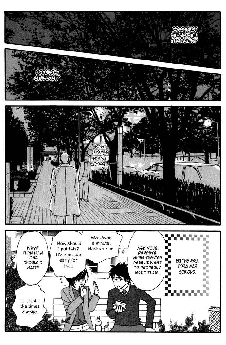Page 33 Chapter 6 Ametora