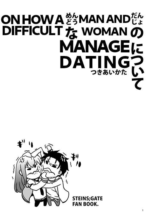 Page 2 Chapter Unknown_3729 Steins;Gate - Mendou na Danjo no Tsukiaikata ni tsuite (Doujinshi)