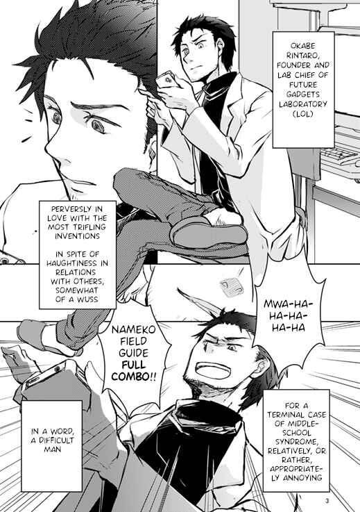 Page 3 Chapter Unknown_3729 Steins;Gate - Mendou na Danjo no Tsukiaikata ni tsuite (Doujinshi)