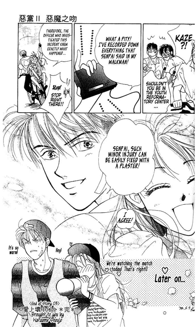 Page 34 Chapter 3 Green Apple Romance
