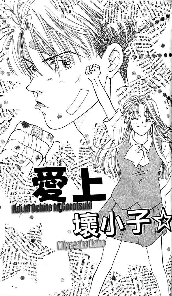 Page 5 Chapter 3 Green Apple Romance