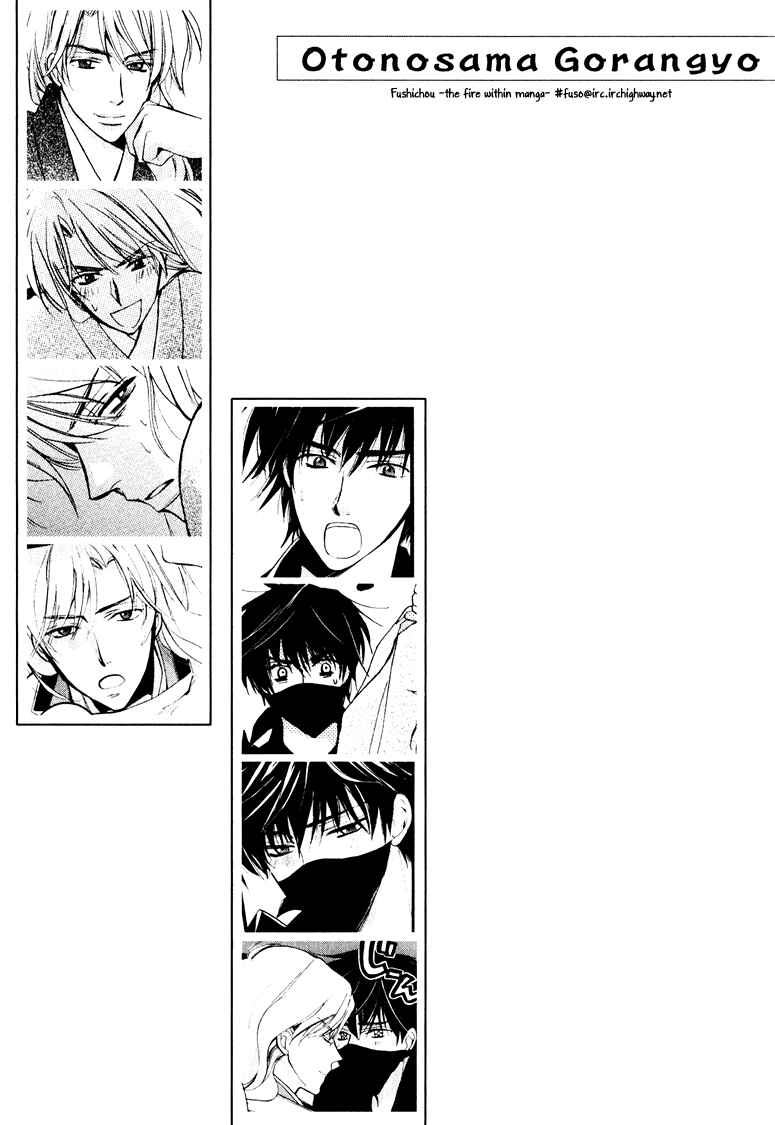 Page 23 Chapter 5 Otonosama Gorangyou
