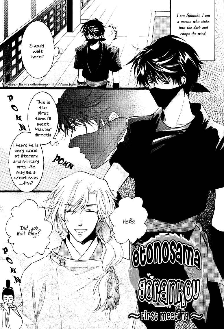 Page 4 Chapter 4 Otonosama Gorangyou
