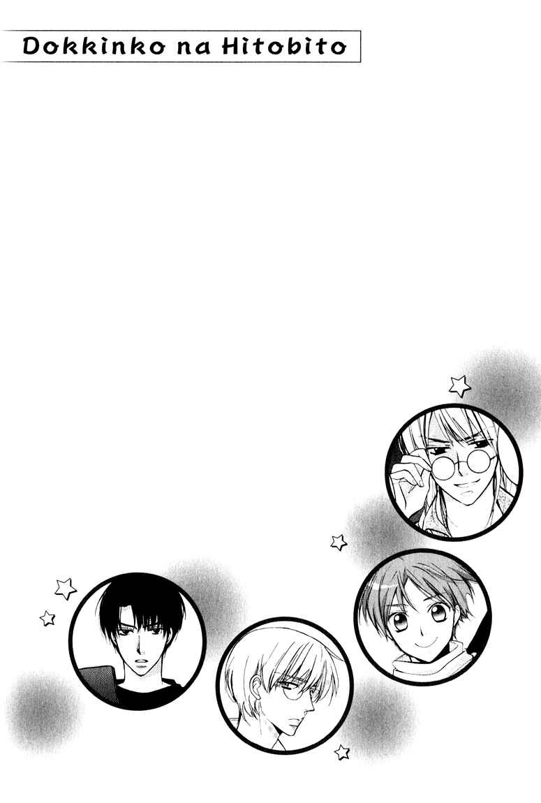 Page 3 Chapter 6 Otonosama Gorangyou
