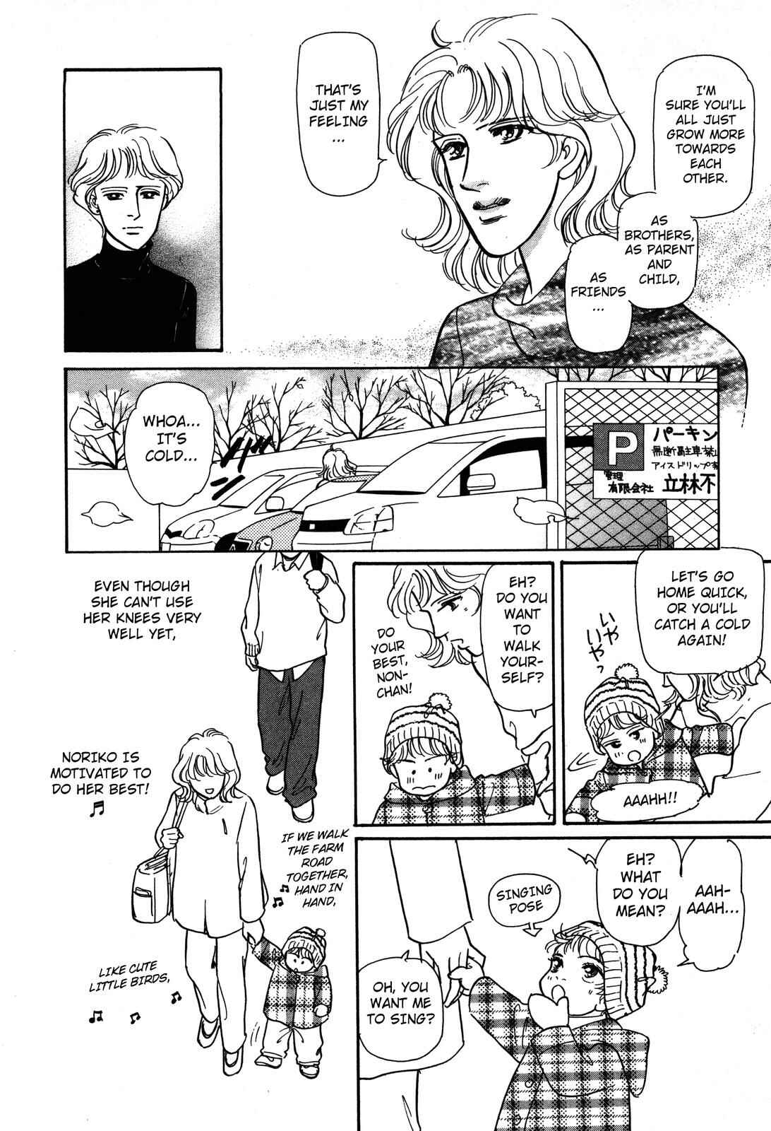 Page 20 Chapter 4 Non-chan no Tenohira