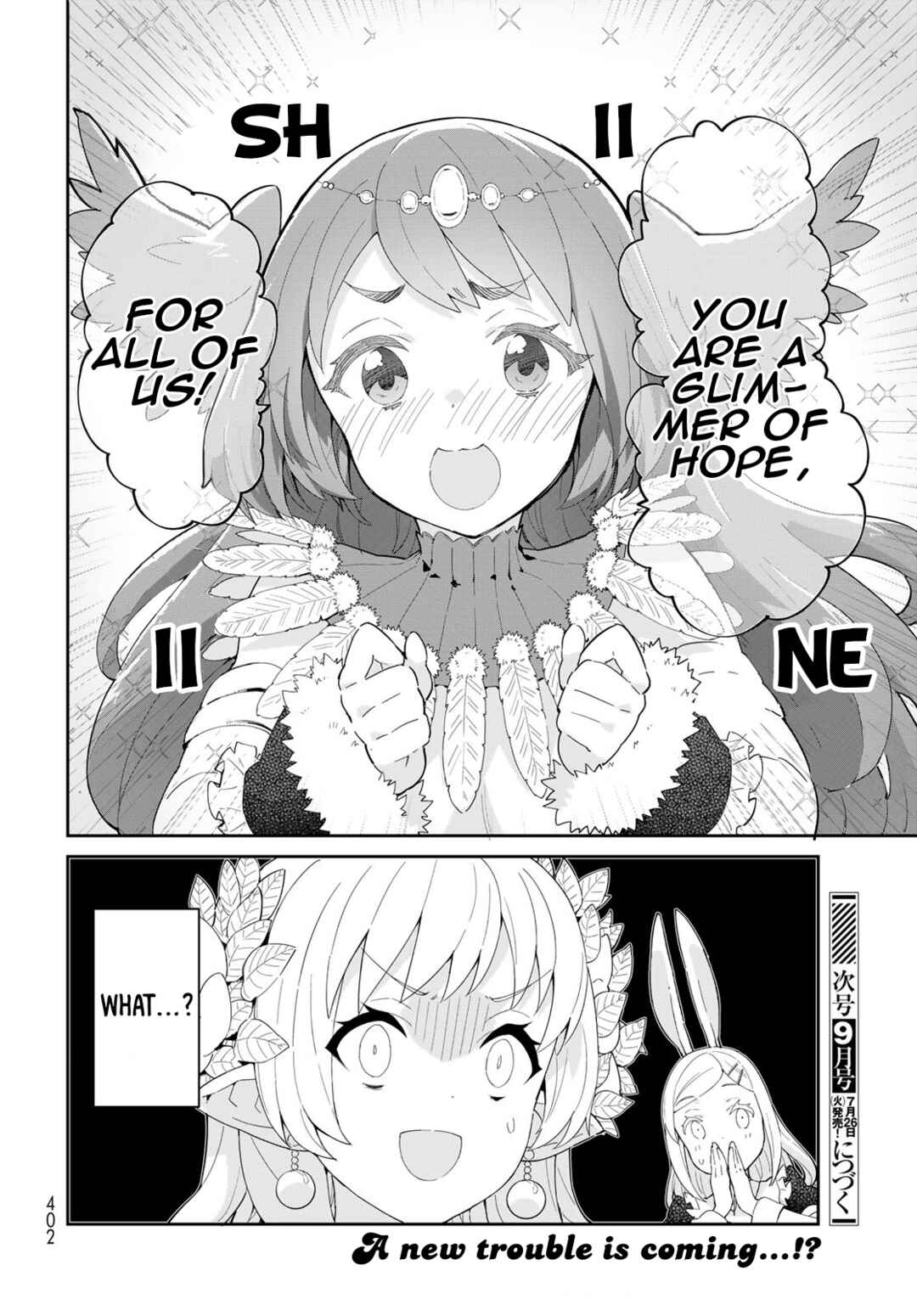 Page 26 Chapter 4.2 Reiketsu Ryuuou Heika no Unmei no Tsugai rashii Desu ga, Koukyuu ni Hikikomorou to Omoimasu
