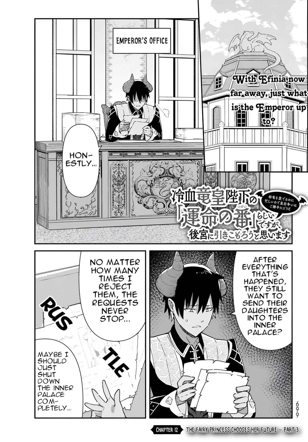 Page 3 Chapter 12.3 Reiketsu Ryuuou Heika no Unmei no Tsugai rashii Desu ga, Koukyuu ni Hikikomorou to Omoimasu
