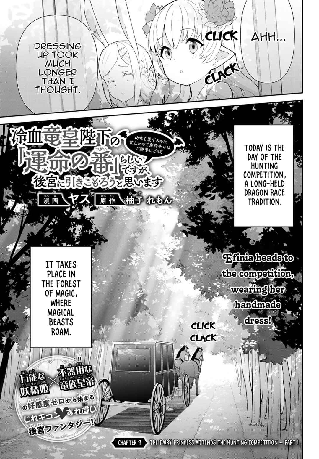 Page 2 Chapter 9.1 Reiketsu Ryuuou Heika no Unmei no Tsugai rashii Desu ga, Koukyuu ni Hikikomorou to Omoimasu