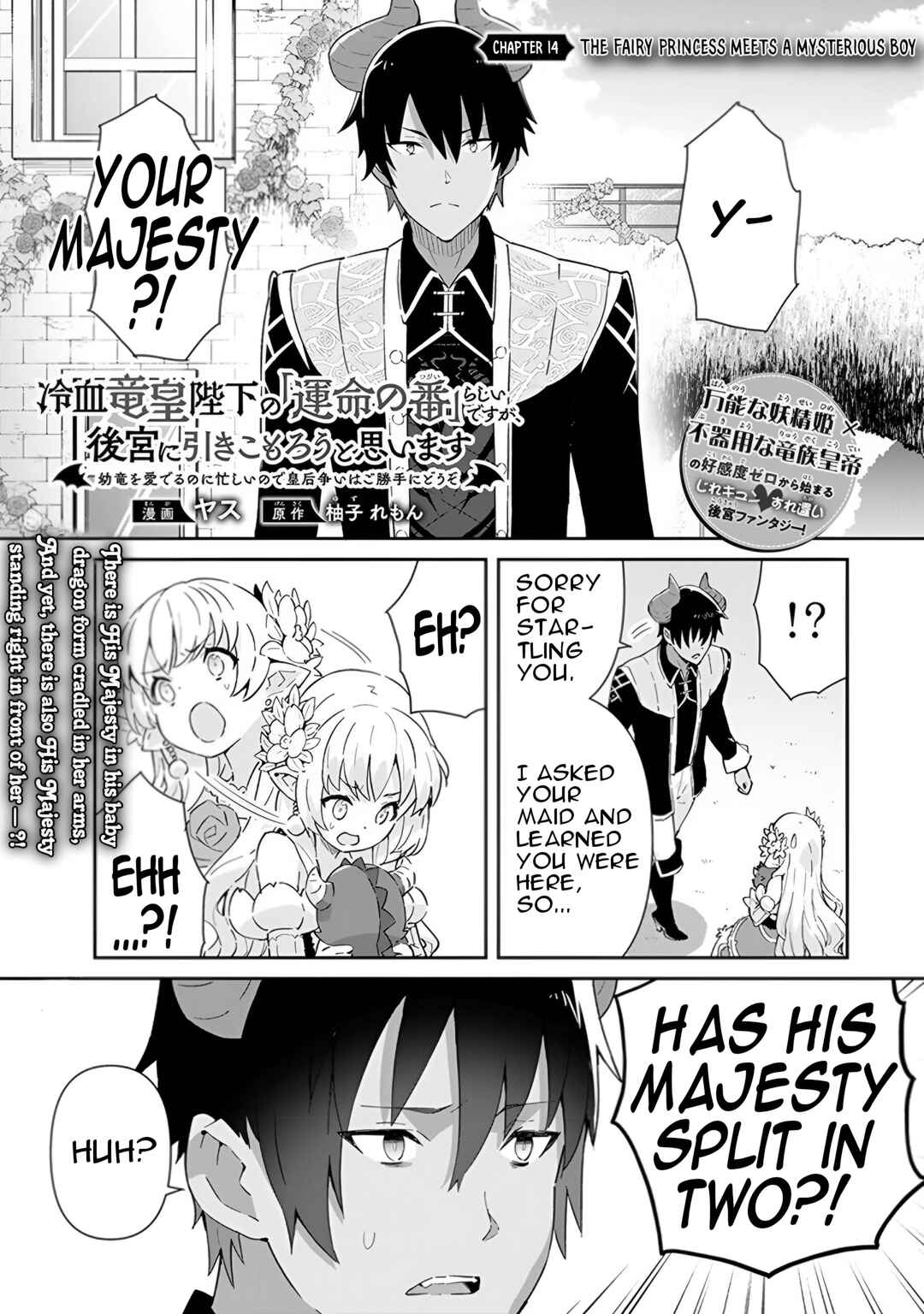 Page 2 Chapter 14 Reiketsu Ryuuou Heika no Unmei no Tsugai rashii Desu ga, Koukyuu ni Hikikomorou to Omoimasu