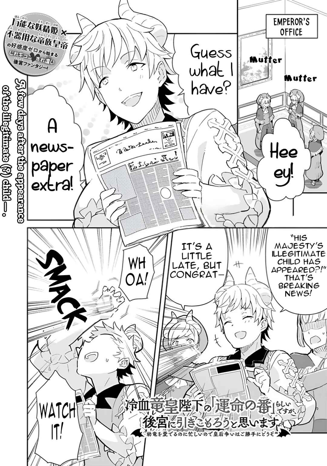 Page 23 Chapter 14 Reiketsu Ryuuou Heika no Unmei no Tsugai rashii Desu ga, Koukyuu ni Hikikomorou to Omoimasu