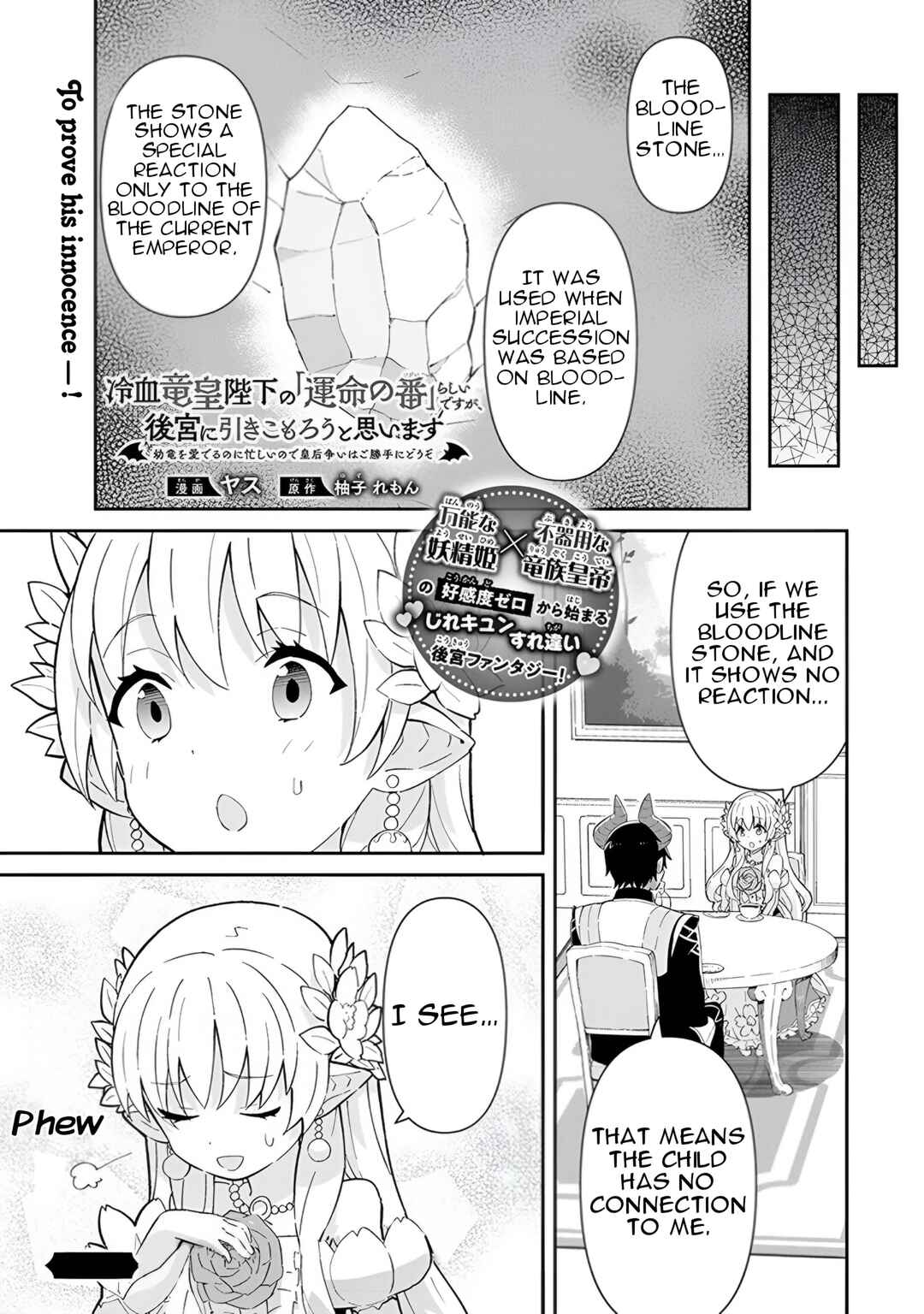Page 44 Chapter 14 Reiketsu Ryuuou Heika no Unmei no Tsugai rashii Desu ga, Koukyuu ni Hikikomorou to Omoimasu