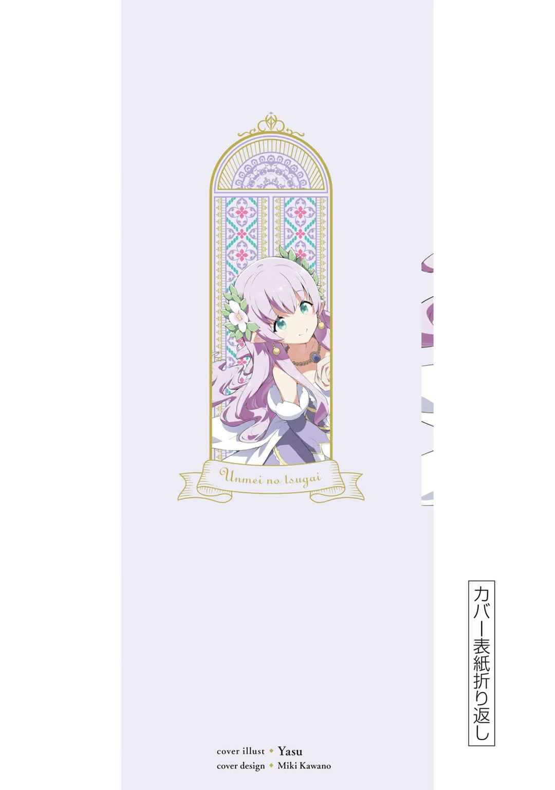 Page 47 Chapter 13 Reiketsu Ryuuou Heika no Unmei no Tsugai rashii Desu ga, Koukyuu ni Hikikomorou to Omoimasu