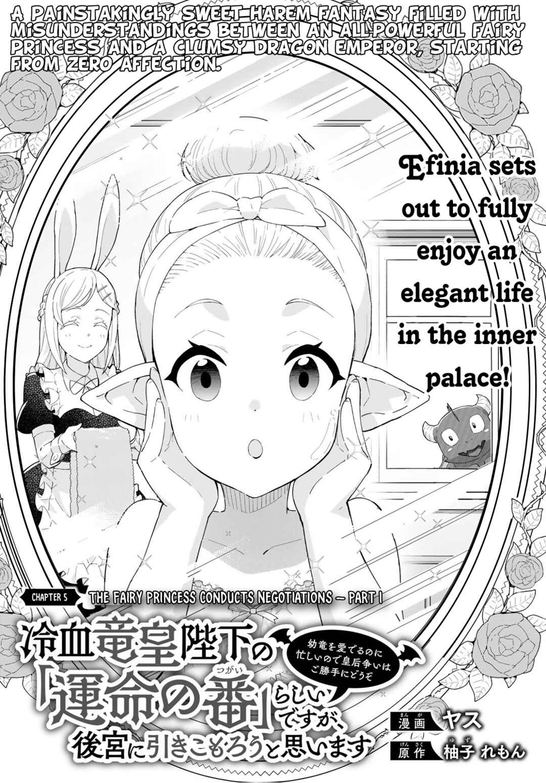 Page 3 Chapter 5.1 Reiketsu Ryuuou Heika no Unmei no Tsugai rashii Desu ga, Koukyuu ni Hikikomorou to Omoimasu
