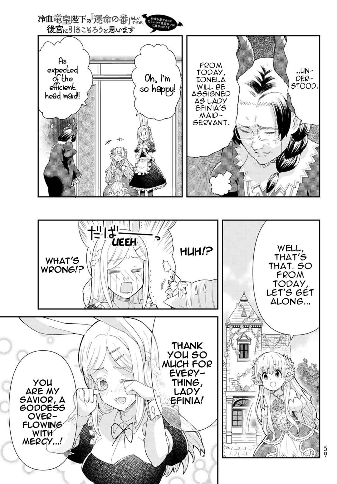 Page 6 Chapter 2.2 Reiketsu Ryuuou Heika no Unmei no Tsugai rashii Desu ga, Koukyuu ni Hikikomorou to Omoimasu