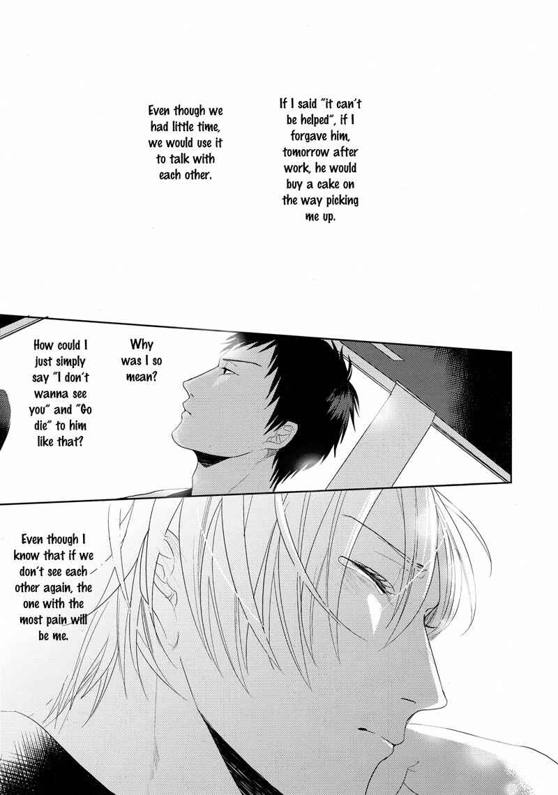 Page 10 Chapter Unknown_eff2 Kuroko no Basket - Kimi no Naifu wa Totetsumonaku Amai (Doujinshi)