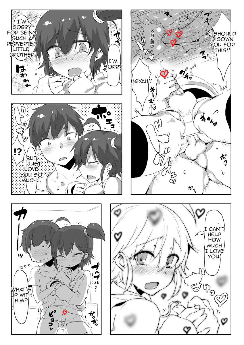 Page 12 Chapter Unknown_1a3e Sukina mono wa Shikatanai yo ne Onii-chan