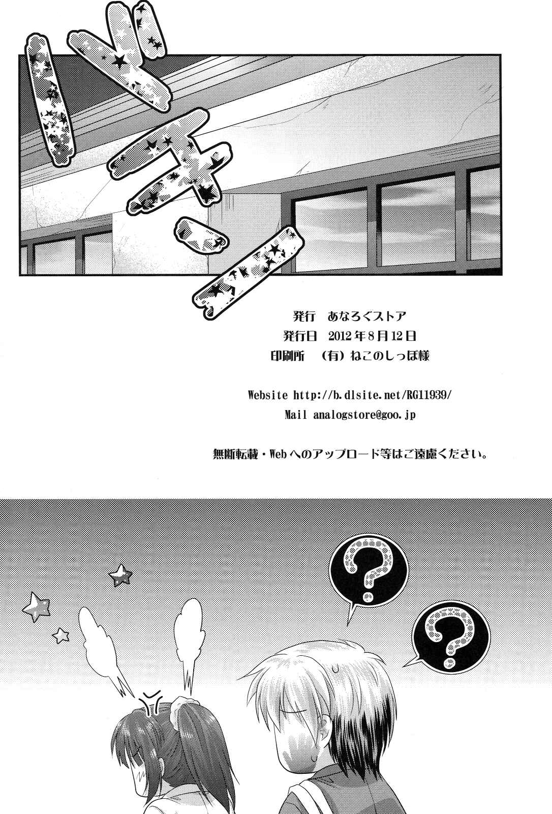 Page 25 Chapter Unknown_8c4f Boku wa Tomodachi ga Sukunai - Rika mo Kanjou ni Irete Kudasai (Doujinshi)