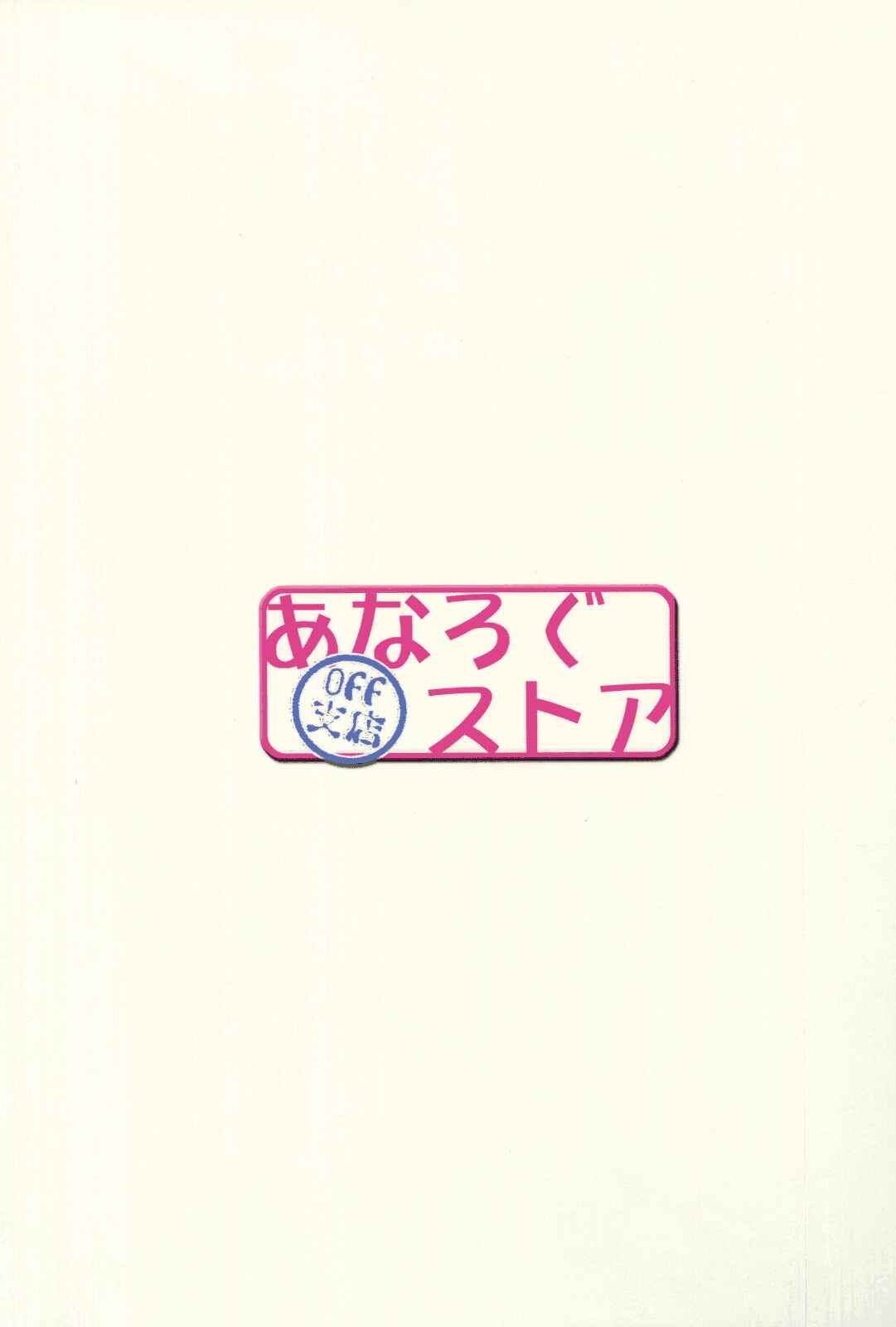 Page 26 Chapter Unknown_8c4f Boku wa Tomodachi ga Sukunai - Rika mo Kanjou ni Irete Kudasai (Doujinshi)