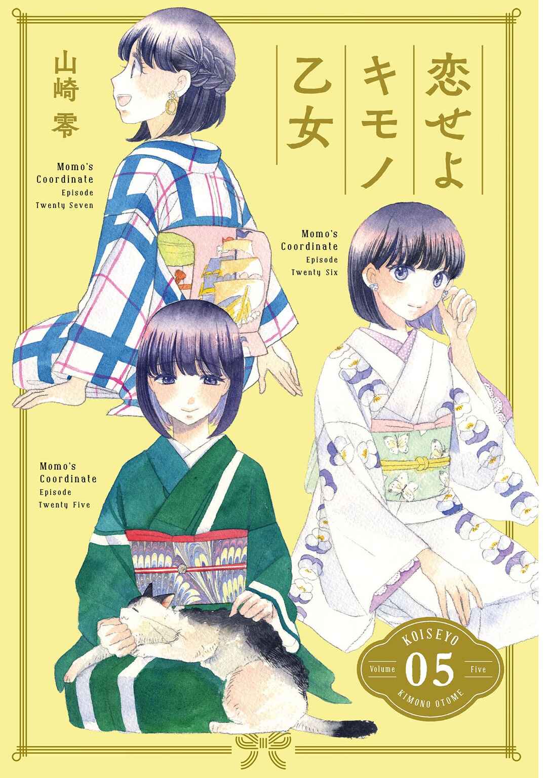 Page 2 Chapter 25 Koiseyo Kimono Otome