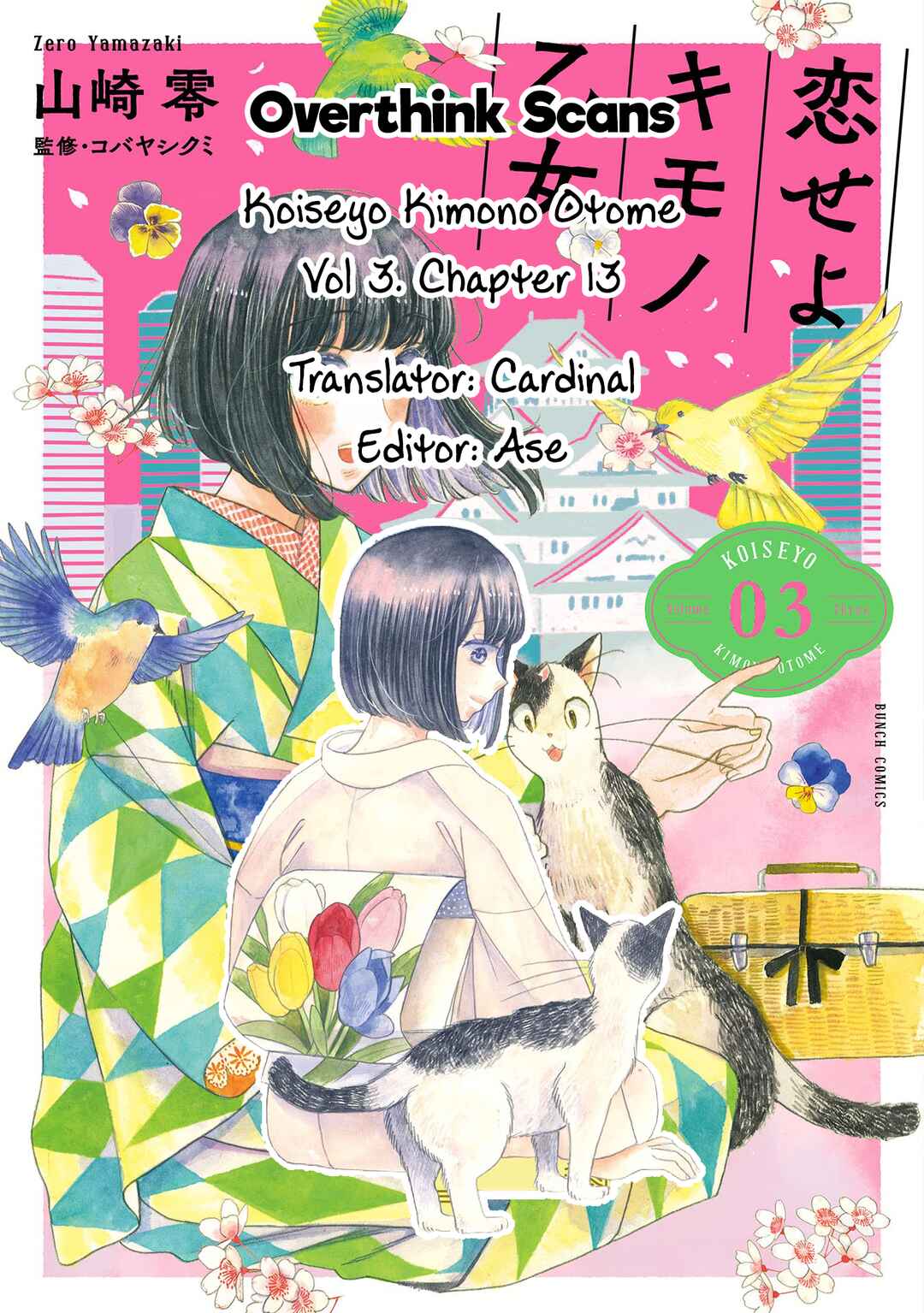 Page 39 Chapter 13 Koiseyo Kimono Otome