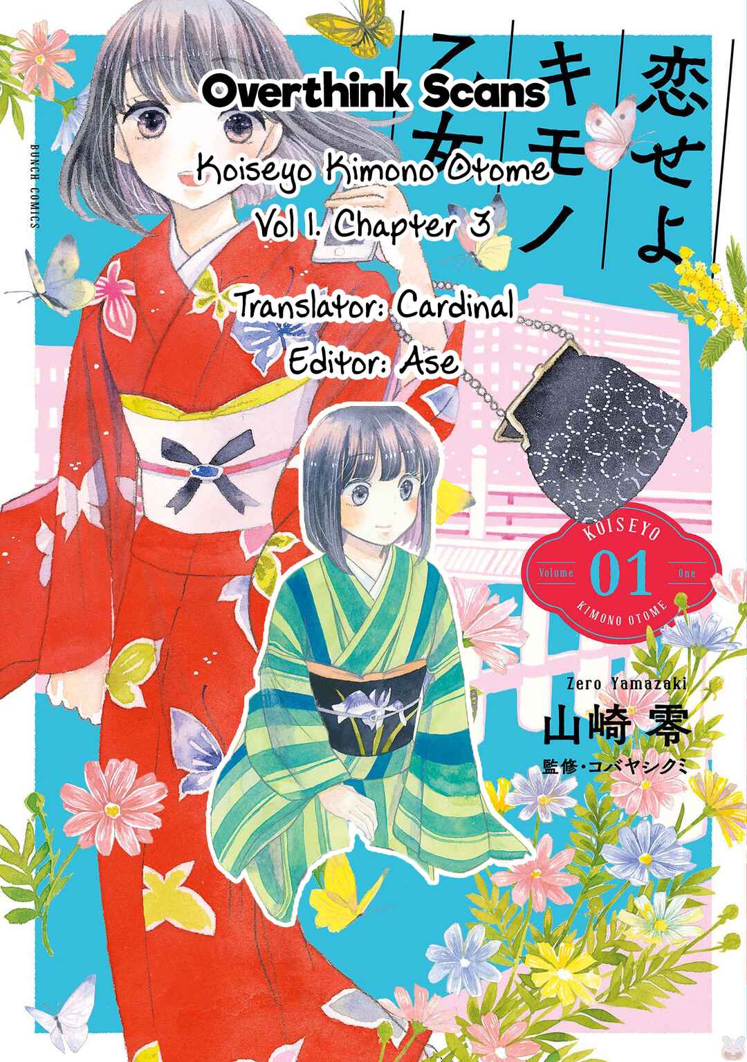Page 32 Chapter 3 Koiseyo Kimono Otome