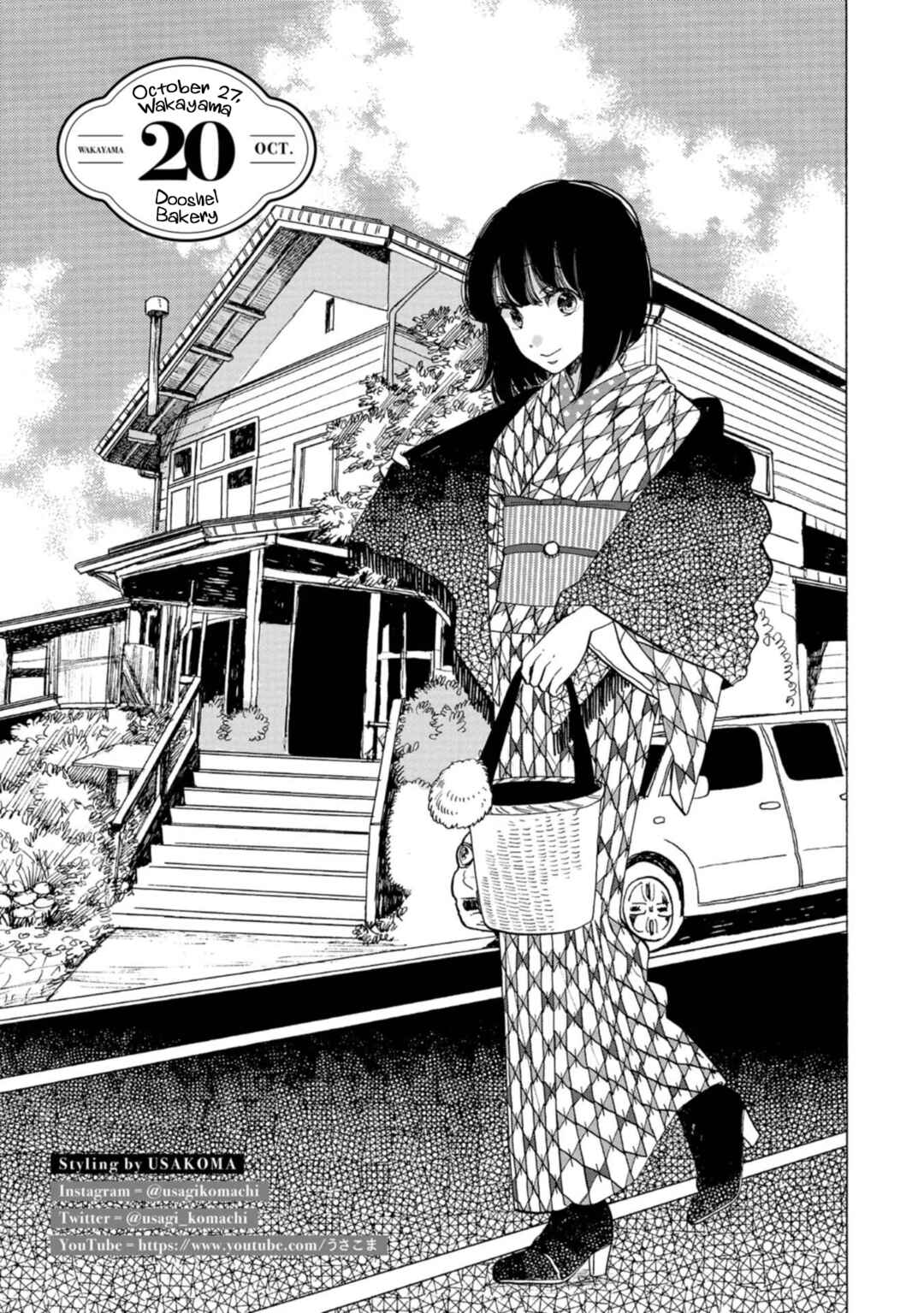 Page 1 Chapter 20 Koiseyo Kimono Otome