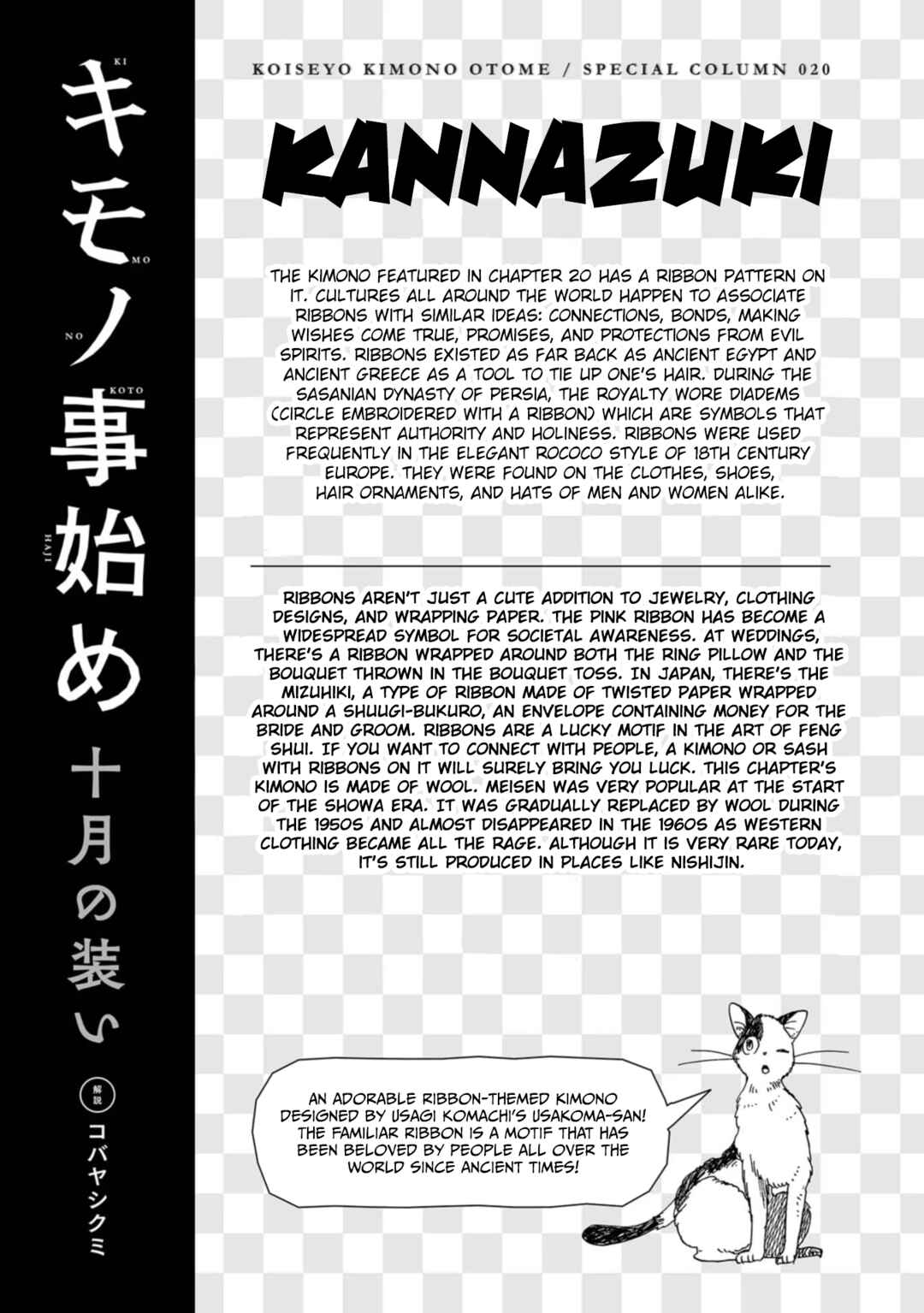 Page 33 Chapter 20 Koiseyo Kimono Otome