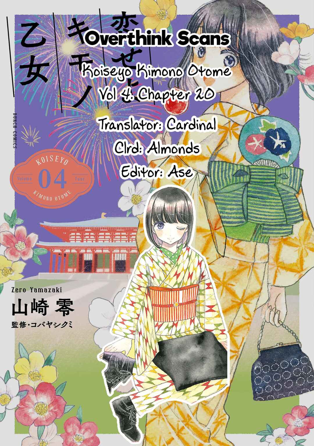 Page 35 Chapter 20 Koiseyo Kimono Otome