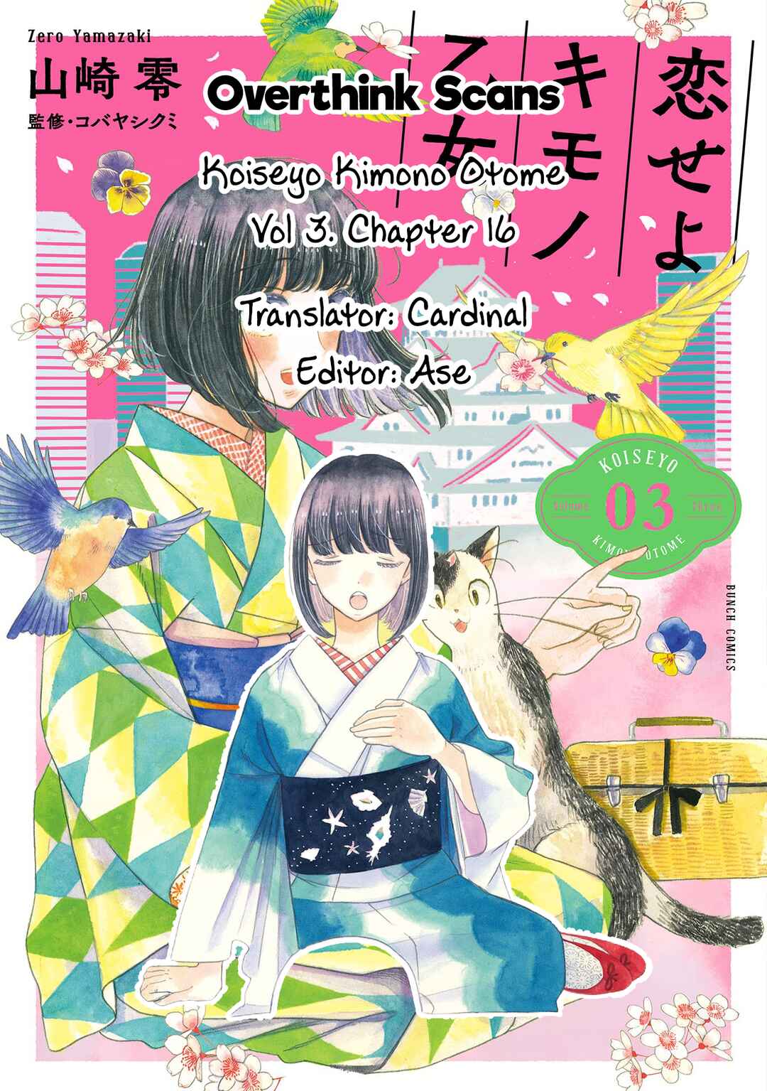 Page 29 Chapter 16 Koiseyo Kimono Otome