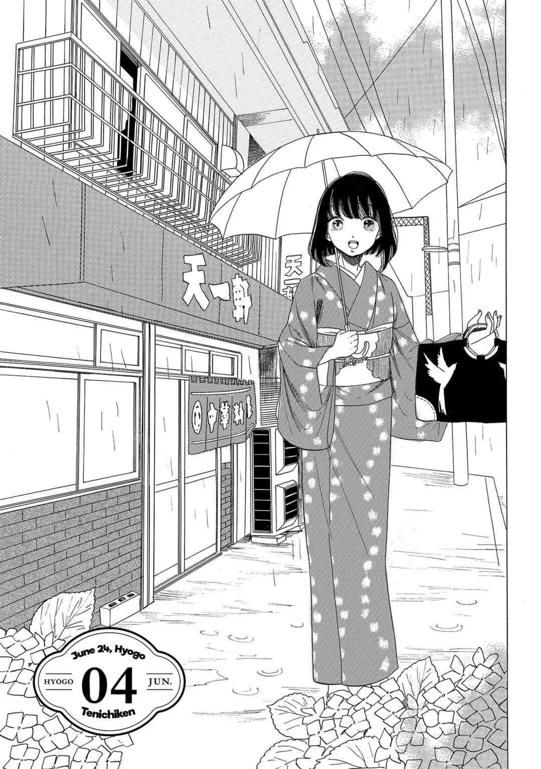 Page 1 Chapter 4 Koiseyo Kimono Otome