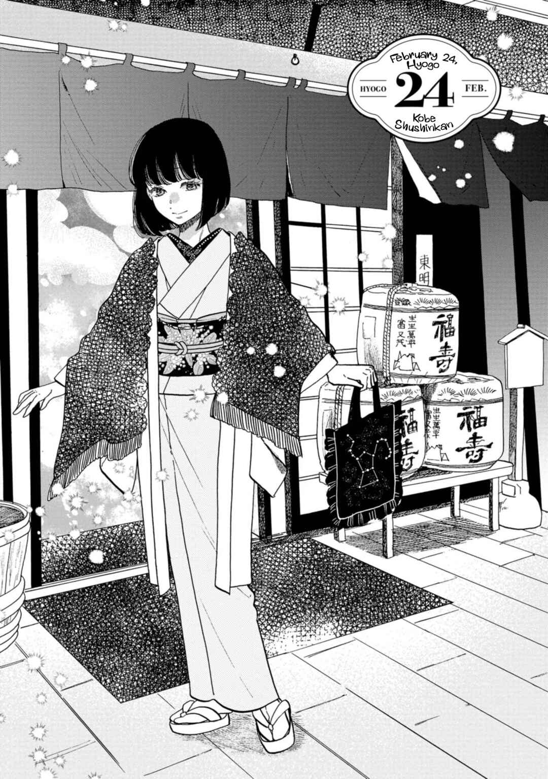 Page 1 Chapter 24 Koiseyo Kimono Otome