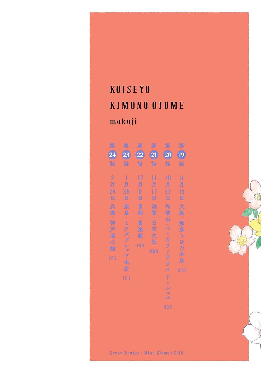 Page 37 Chapter 24 Koiseyo Kimono Otome