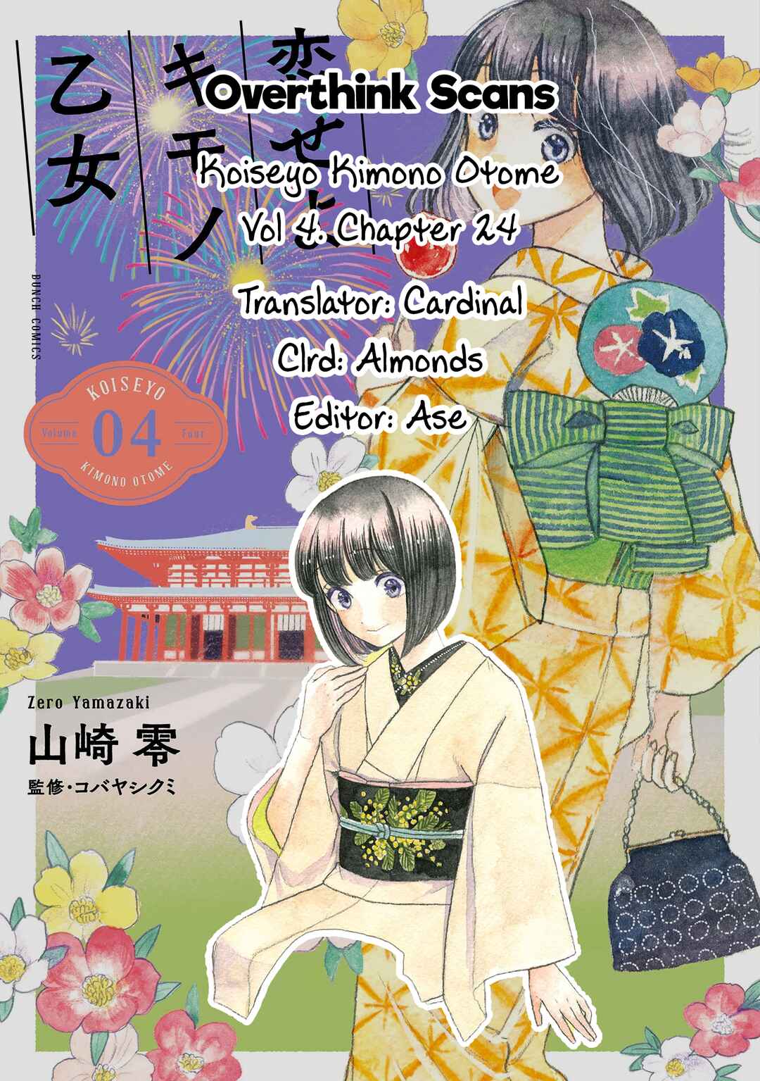 Page 44 Chapter 24 Koiseyo Kimono Otome