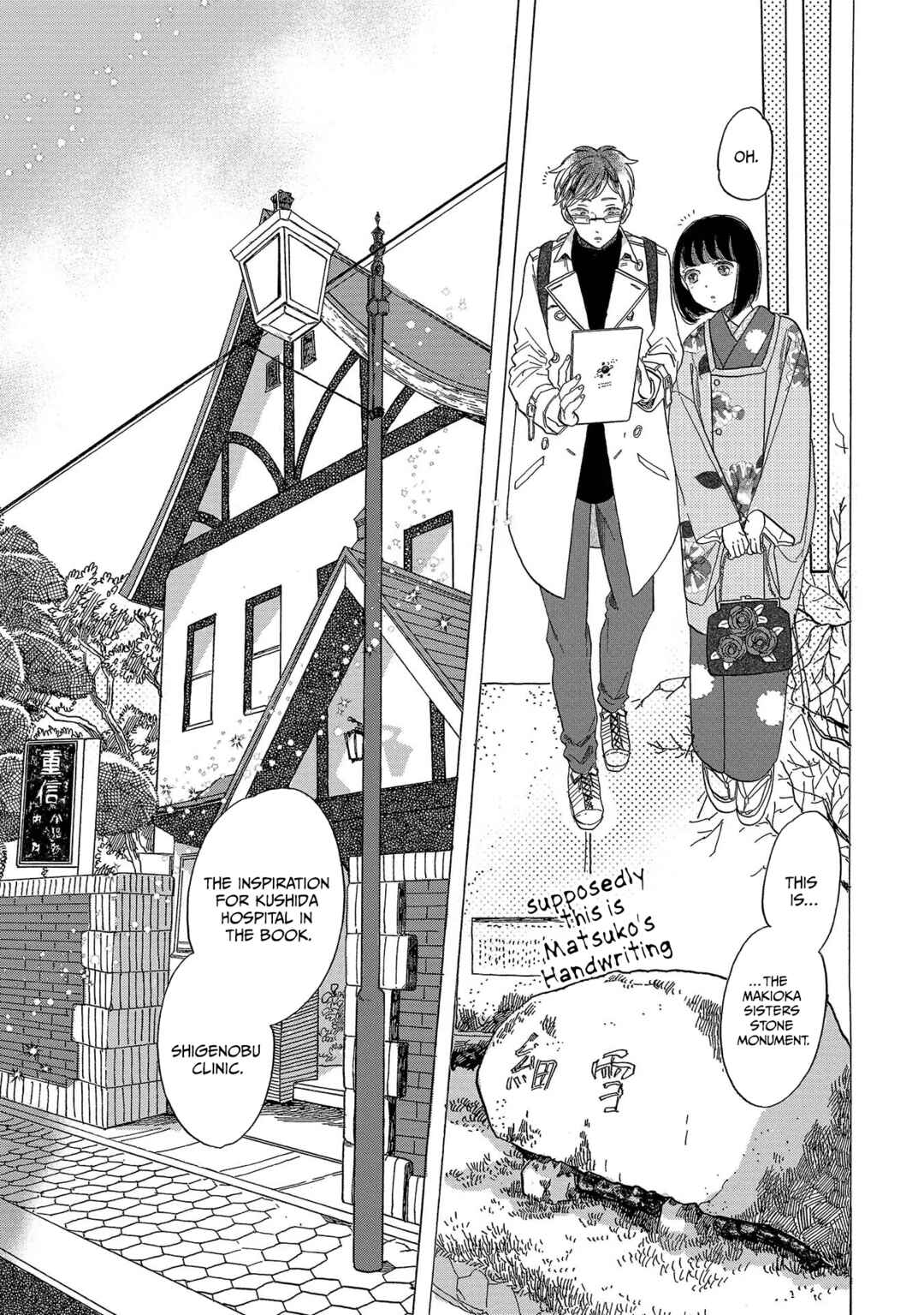 Page 15 Chapter 10 Koiseyo Kimono Otome