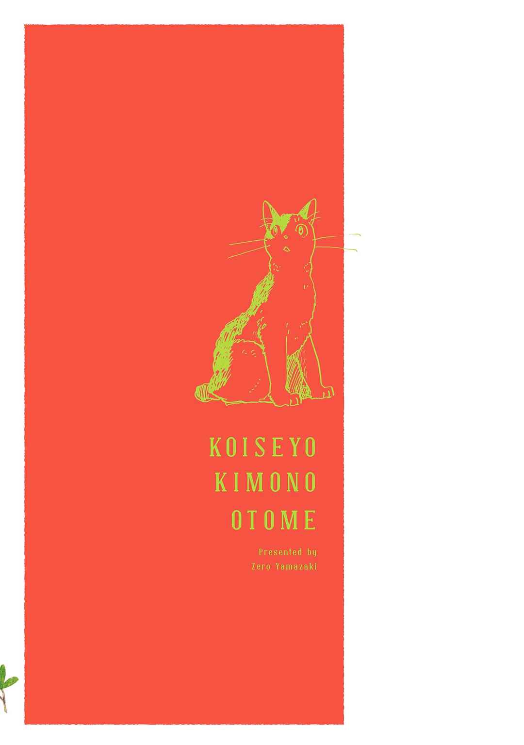 Page 31 Chapter 30 Koiseyo Kimono Otome
