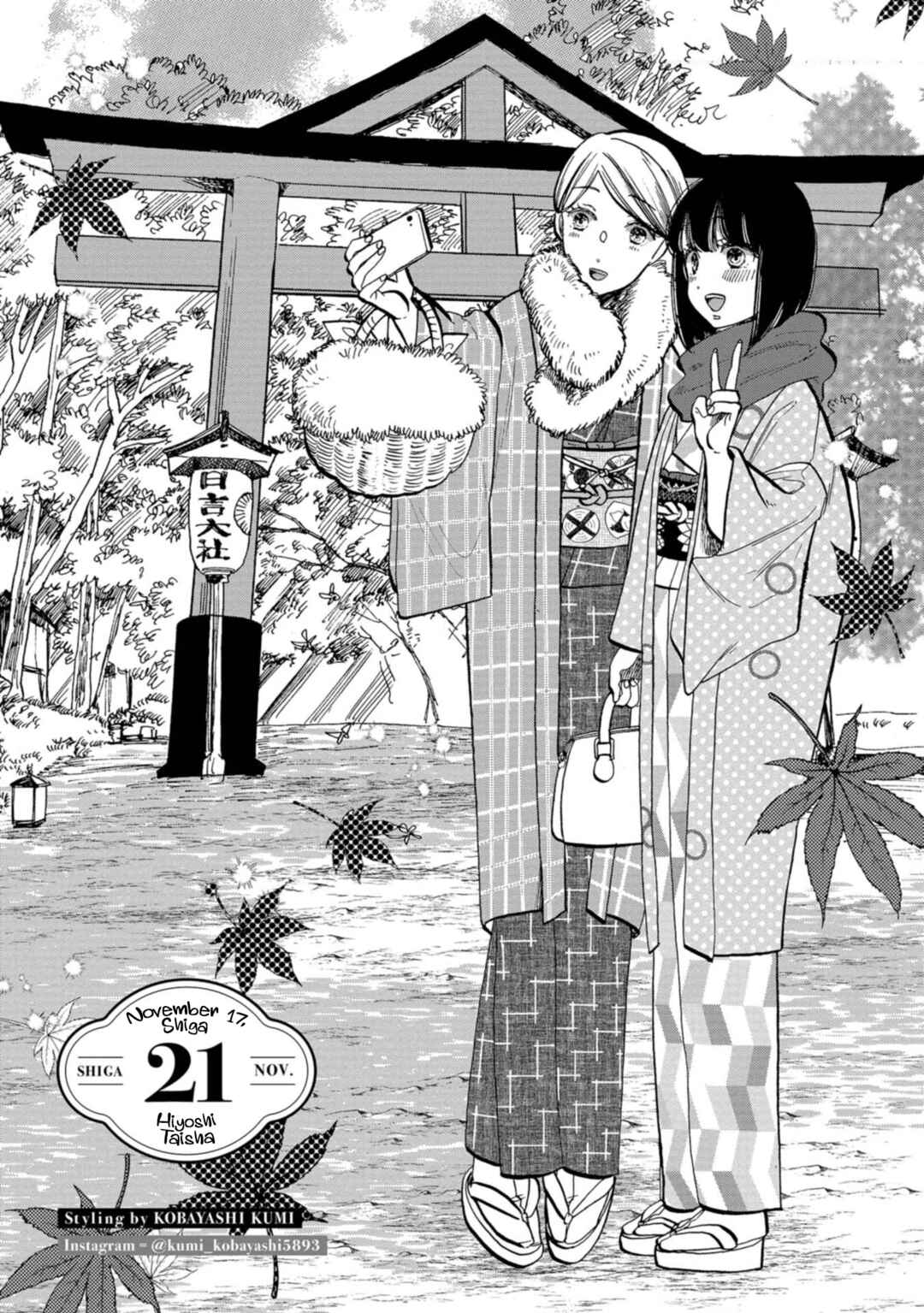 Page 1 Chapter 21 Koiseyo Kimono Otome