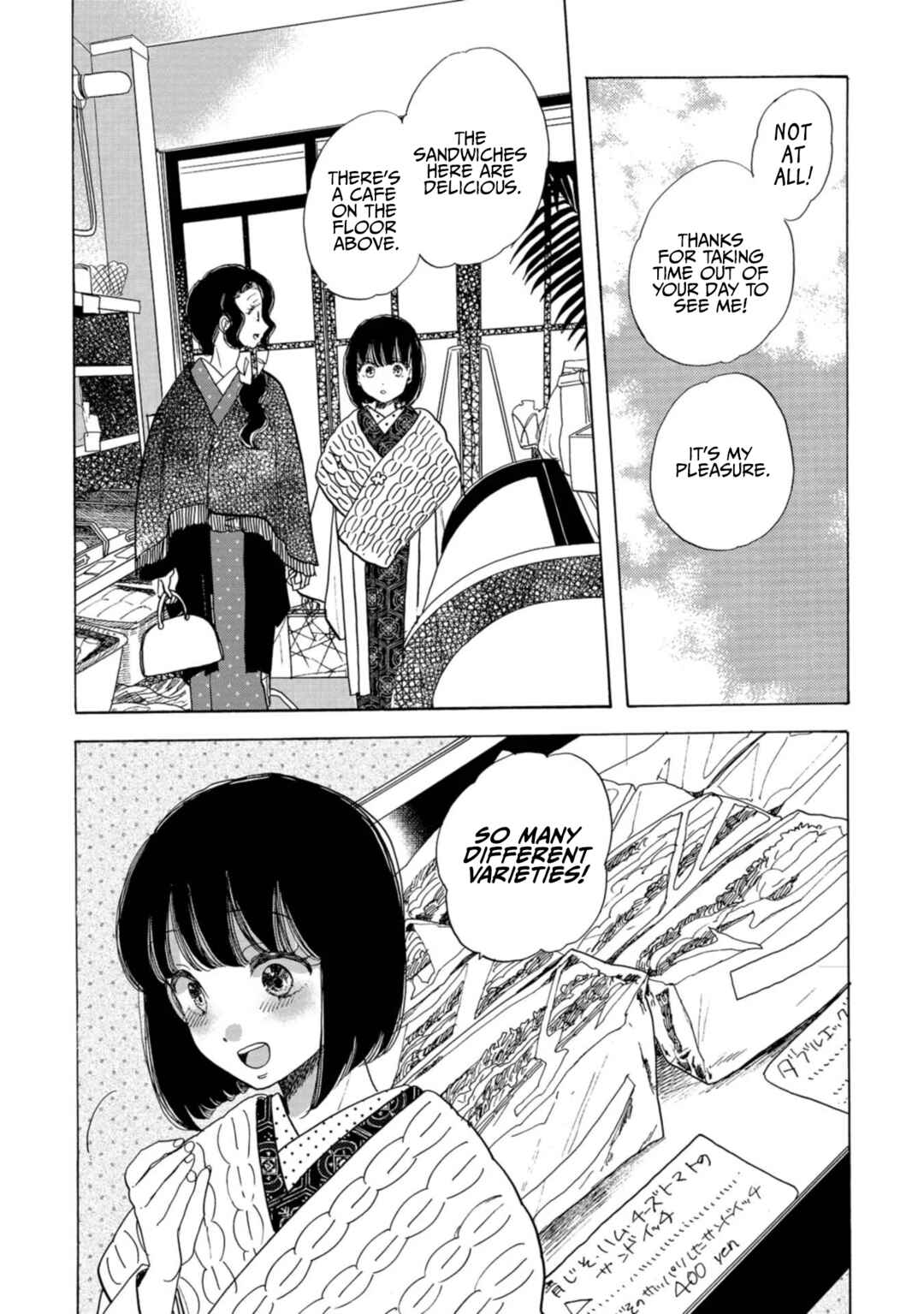 Page 14 Chapter 23 Koiseyo Kimono Otome