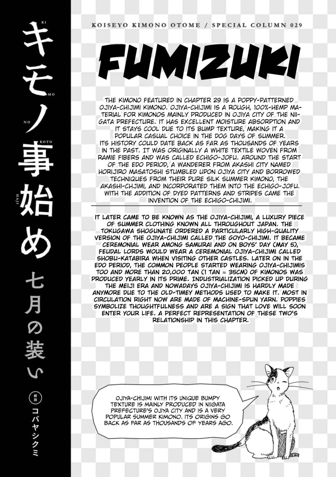 Page 32 Chapter 29 Koiseyo Kimono Otome