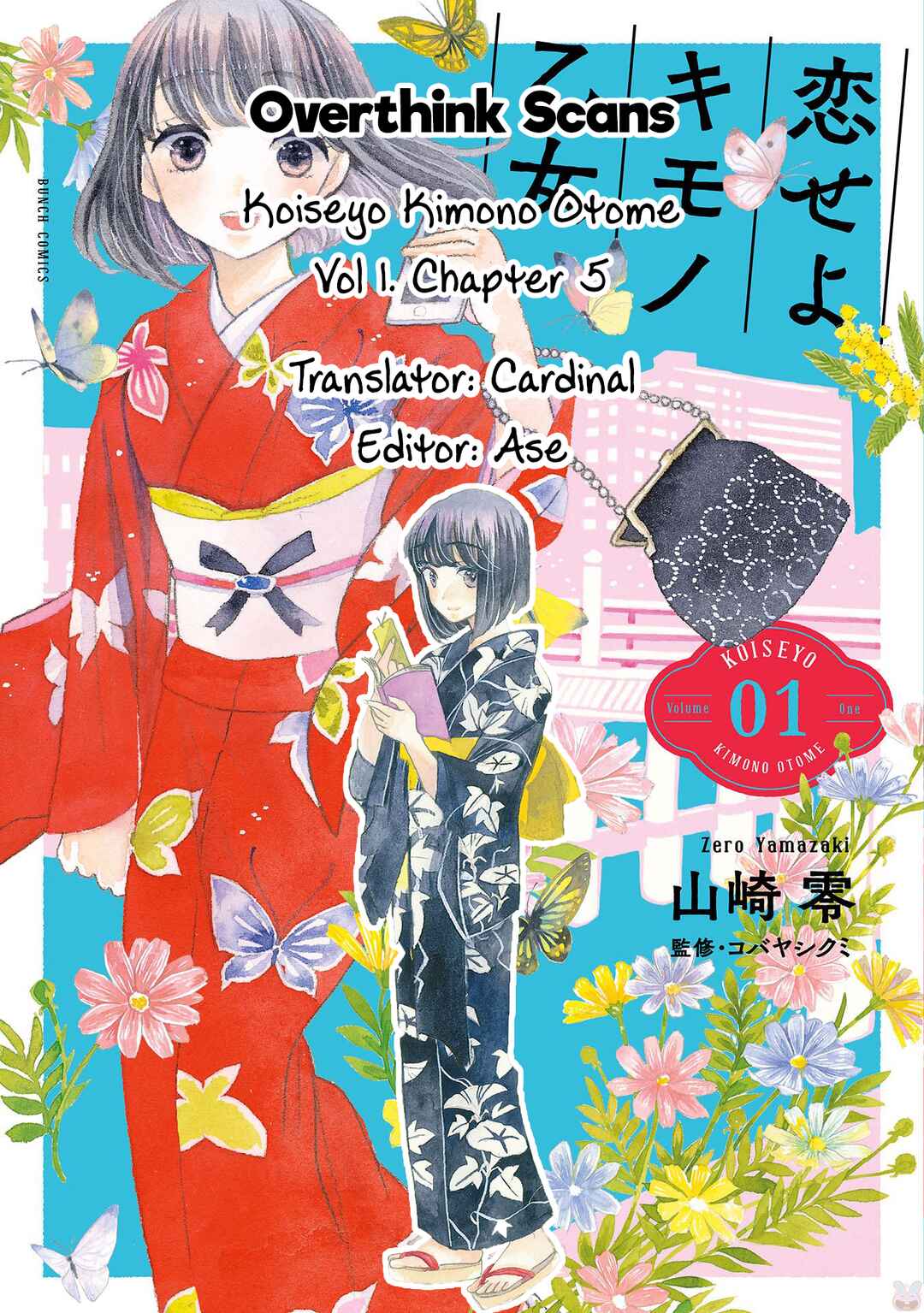 Page 34 Chapter 5 Koiseyo Kimono Otome