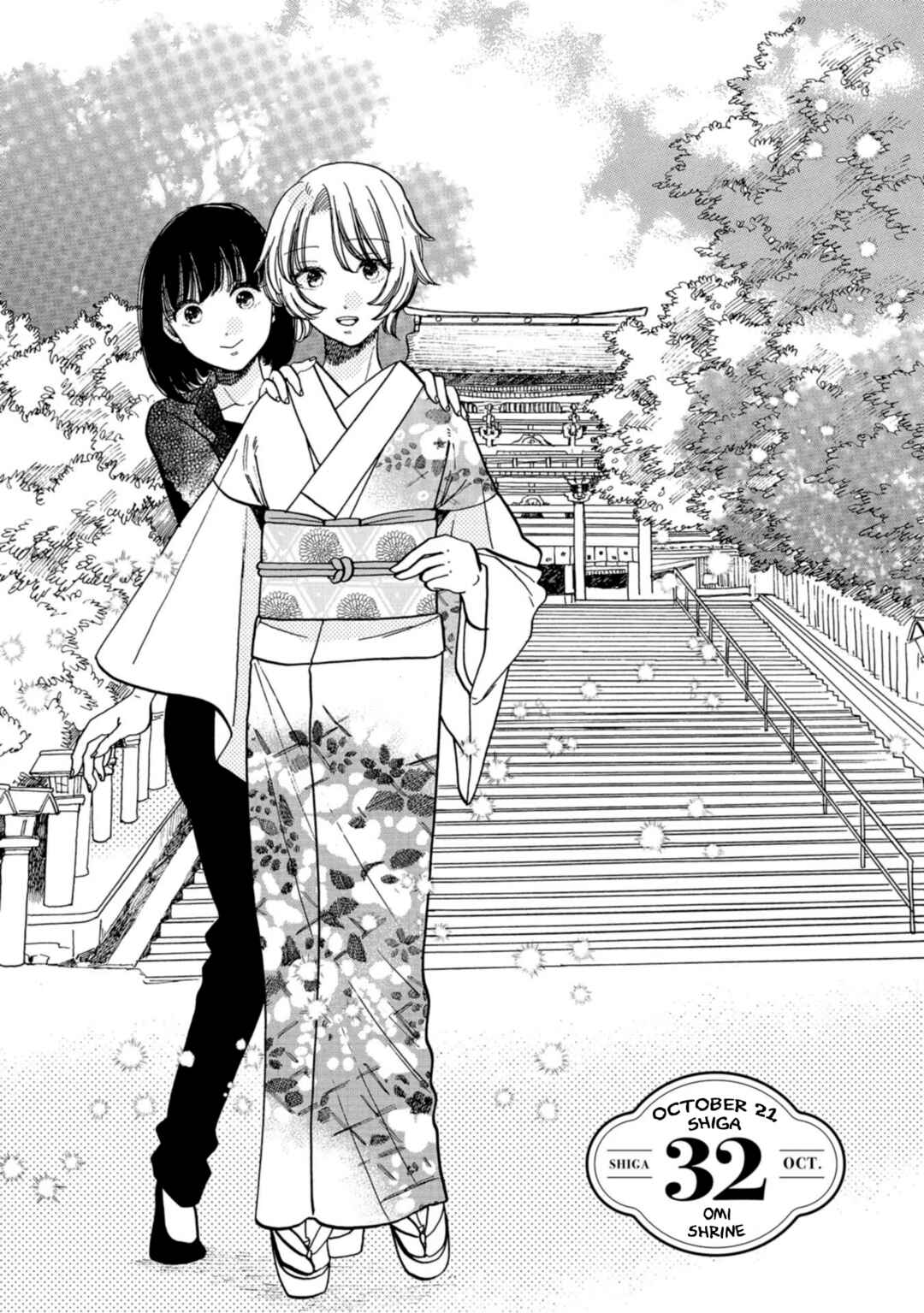 Page 1 Chapter 32 Koiseyo Kimono Otome