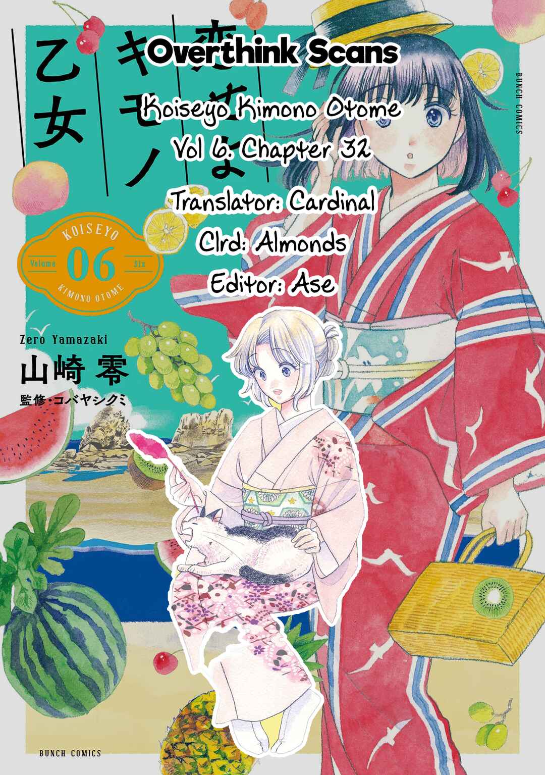 Page 30 Chapter 32 Koiseyo Kimono Otome