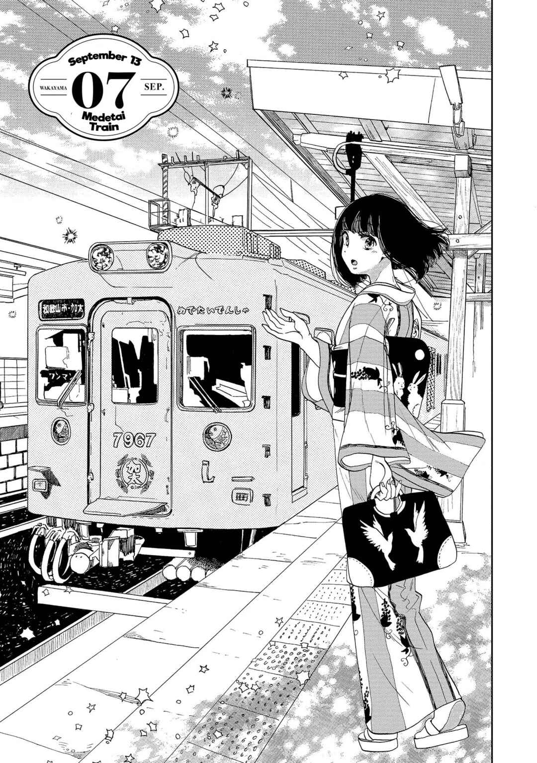 Page 4 Chapter 7 Koiseyo Kimono Otome