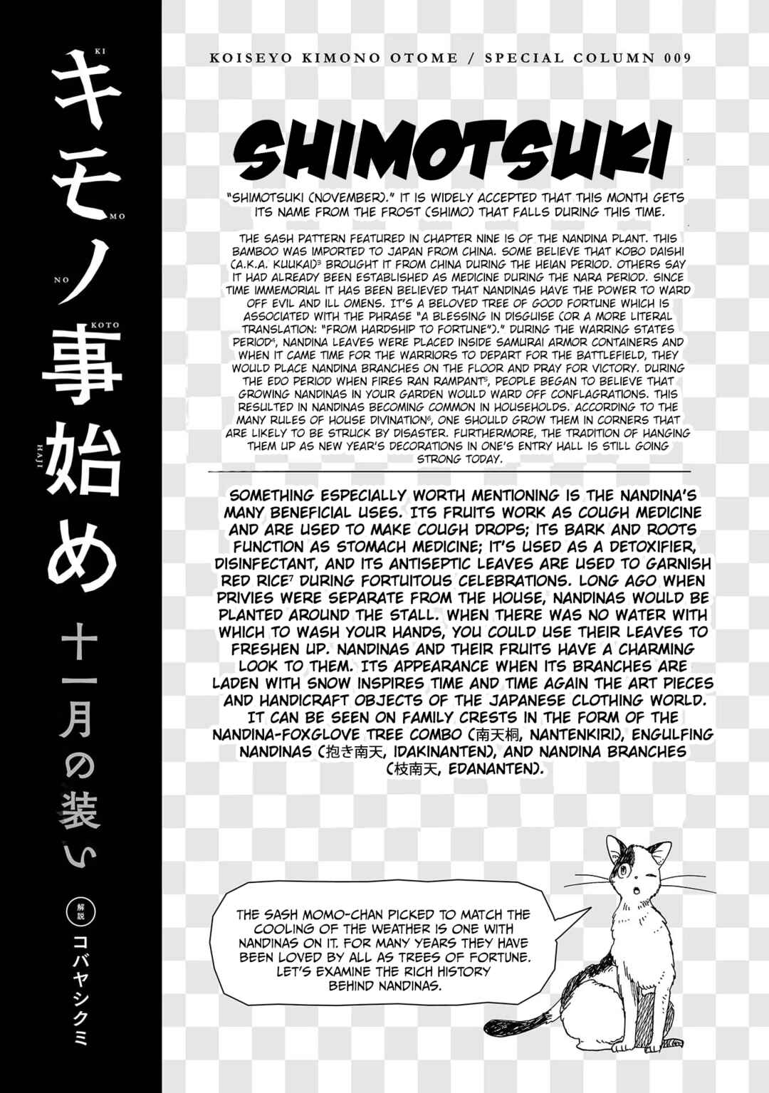 Page 29 Chapter 9 Koiseyo Kimono Otome