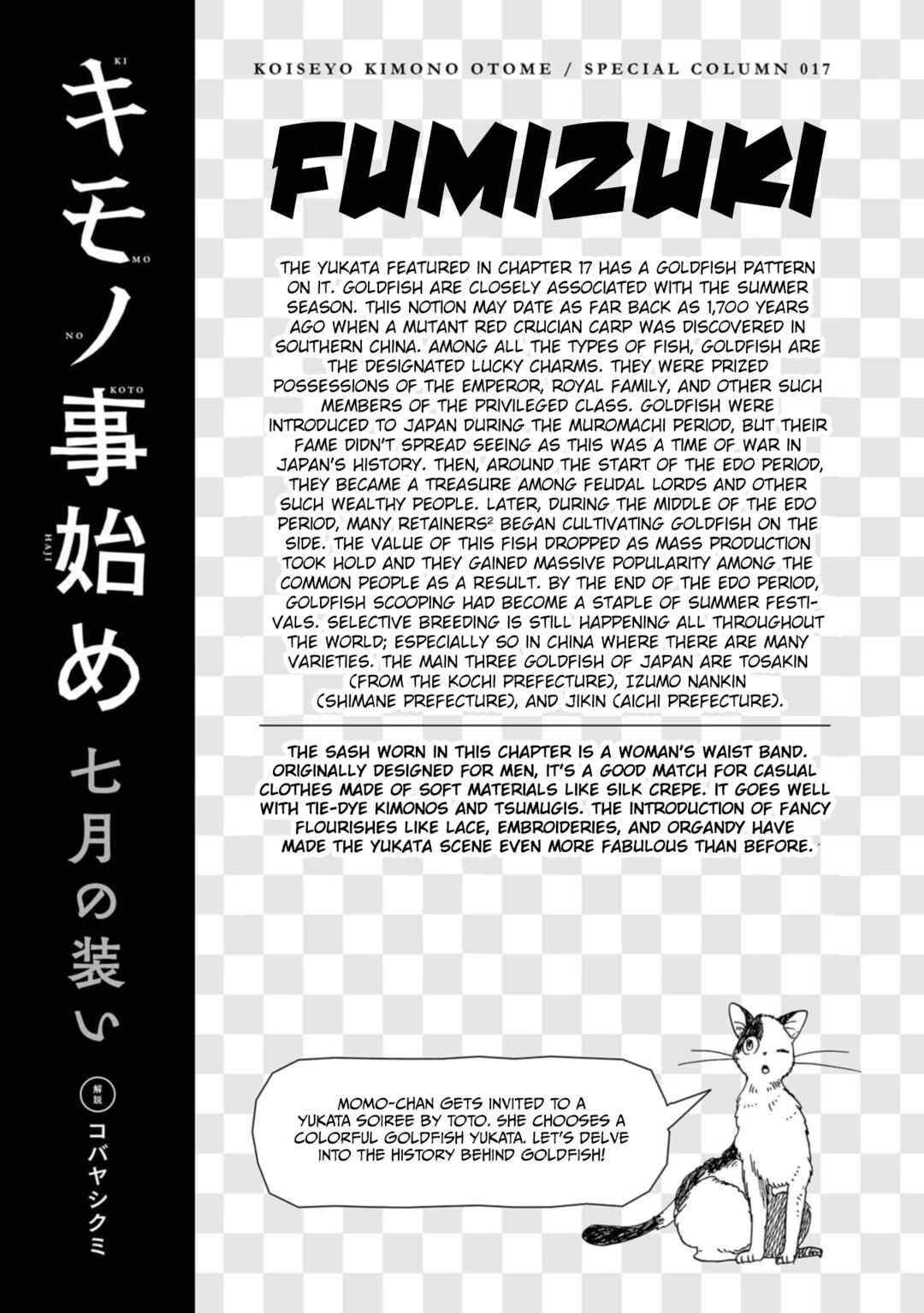 Page 32 Chapter 17 Koiseyo Kimono Otome