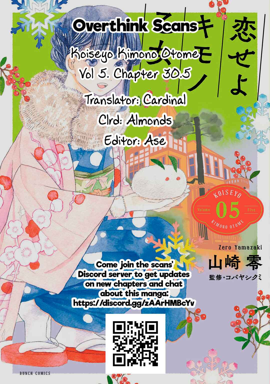 Page 5 Chapter 30.5 Koiseyo Kimono Otome