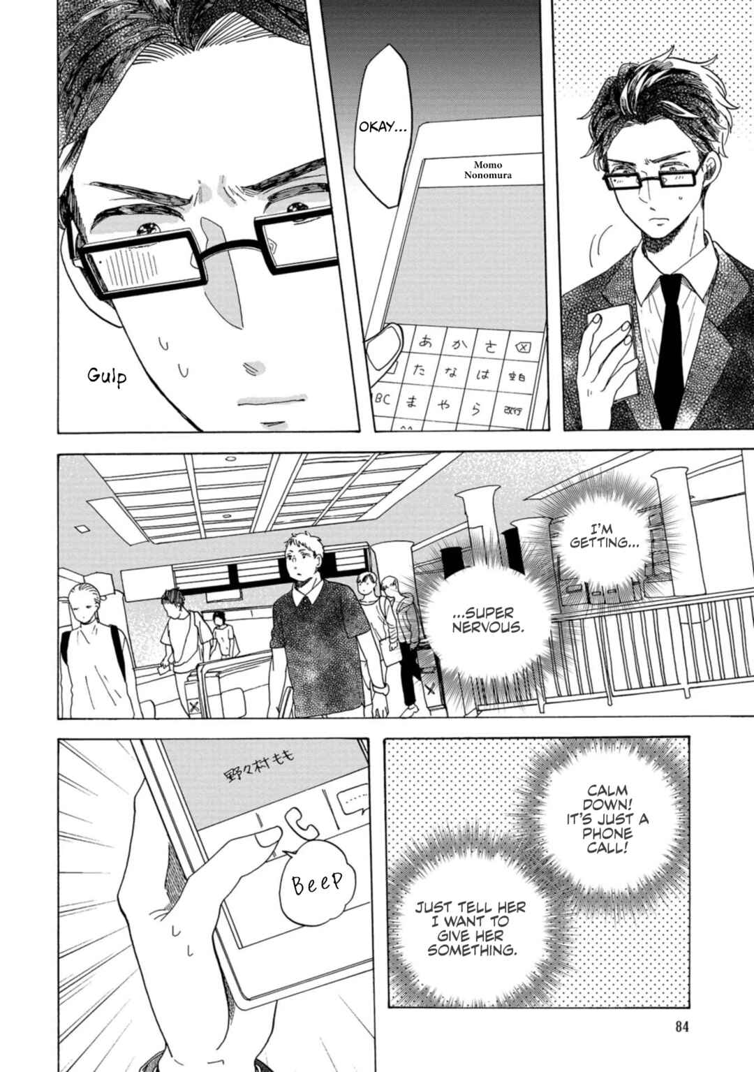 Page 19 Chapter 27 Koiseyo Kimono Otome
